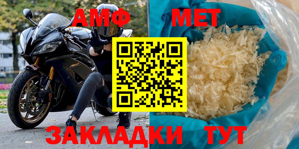 Amphetamine VHQ Саров