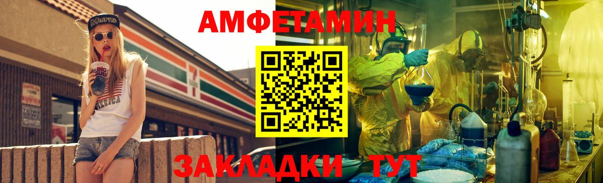 АМФ  Амфетамин  Вход с VPN  АМФЕТАМИН Розовый  Саров 