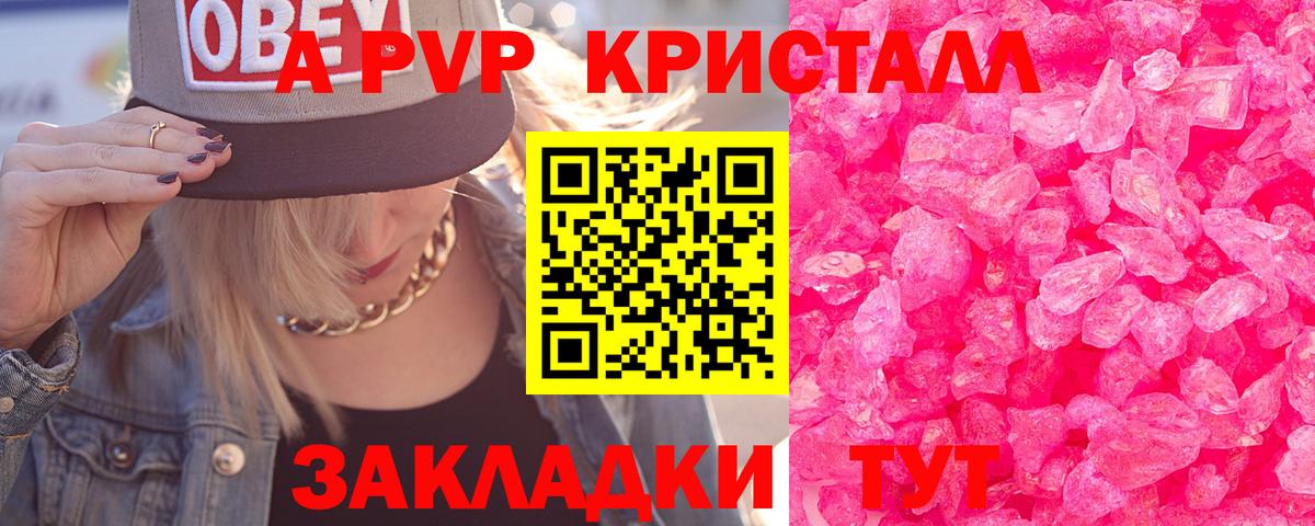 A-PVP мука  Вход с VPN  APVP СК КРИС  Саров  Alpha PVP мука 