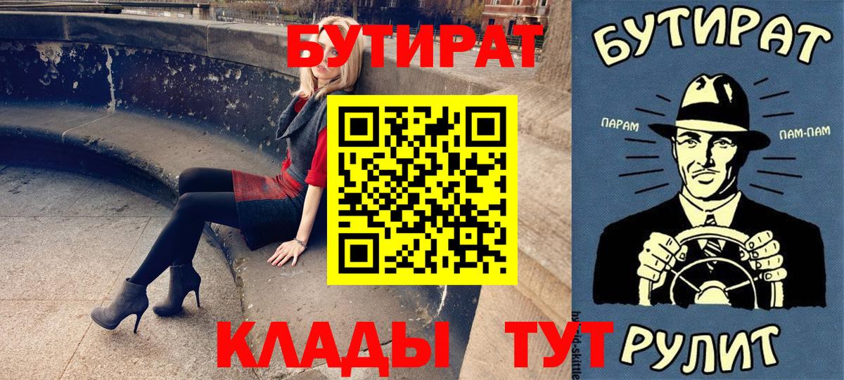 Бутират  Бутират Butirat  Вход с VPN  Саров 