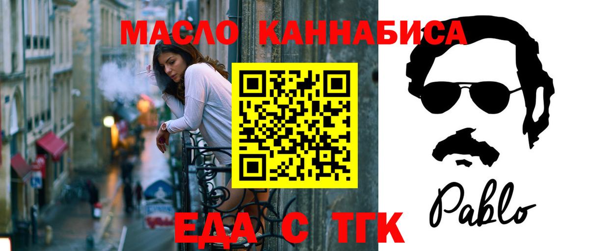 Саров  Cannafood конопля  Вход с VPN 