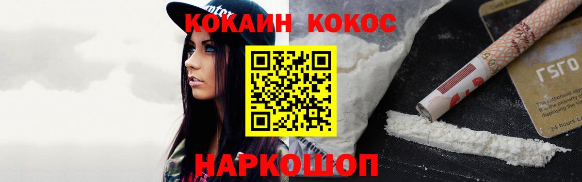 КОКАИН Эквадор  КОКАИН 98%  Вход с VPN  Cocaine  Саров 
