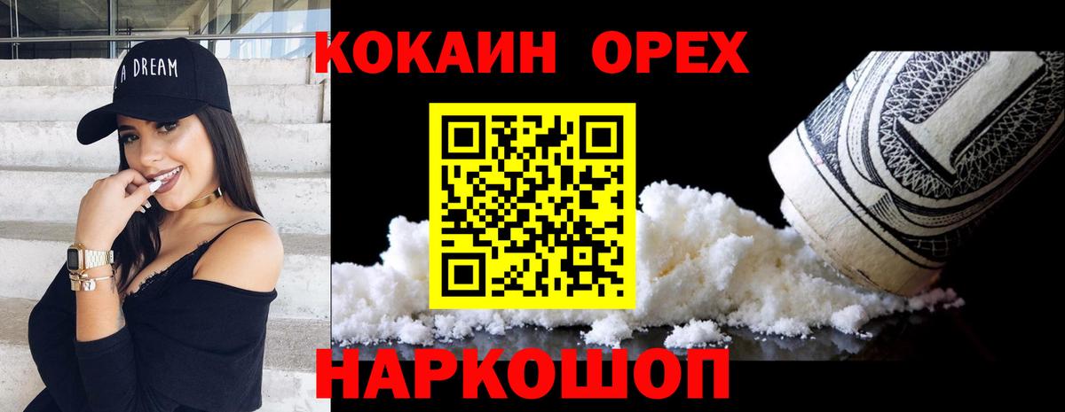 Кокаин FishScale Саров