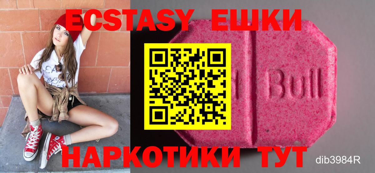 ЭКСТАЗИ MDMA  Вход с VPN  ЭКСТАЗИ  Саров  Экстази Philipp Plein 