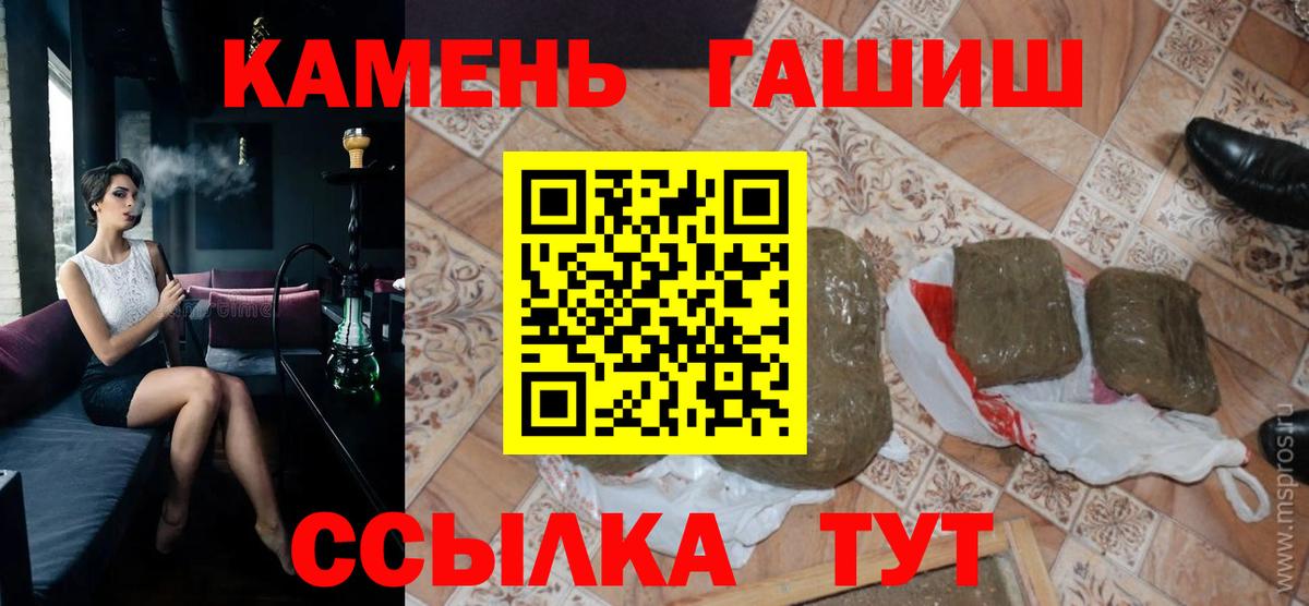 Гашиш гашик Саров