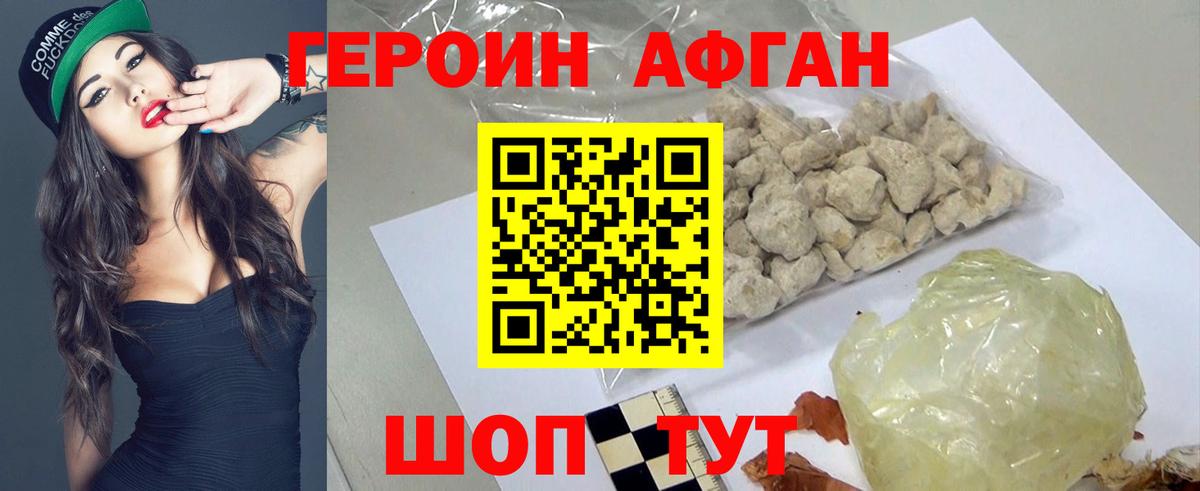 ГЕРОИН белый  Вход с VPN  Саров 