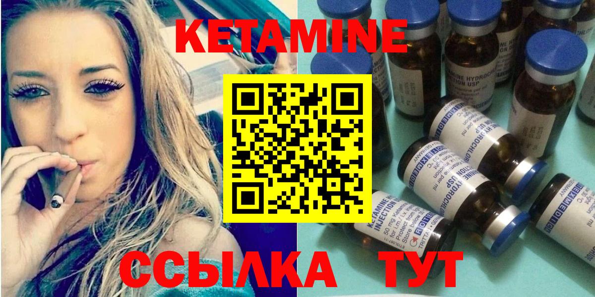 КЕТАМИН ketamine  omg   Саров  Вход с VPN 