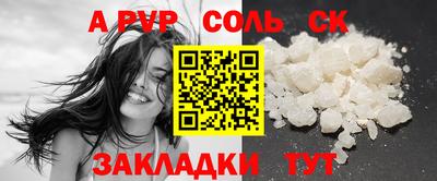 спиды Новокубанск