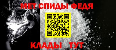 спиды Новокубанск