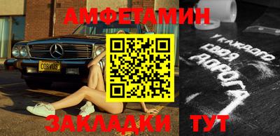 метамфетамин Новозыбков