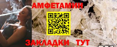 метамфетамин Новозыбков