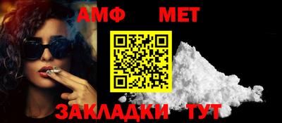 метамфетамин Новозыбков