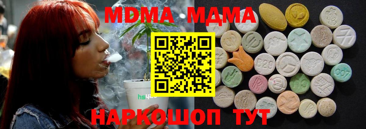 MDMA молли  MDMA  Саров  Вход с VPN 