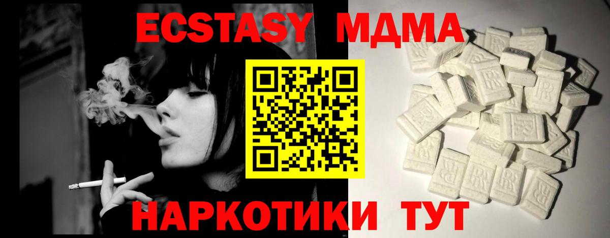 MDMA кристаллы Саров