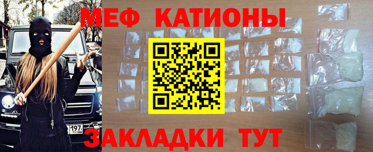Мефедрон мука Саров