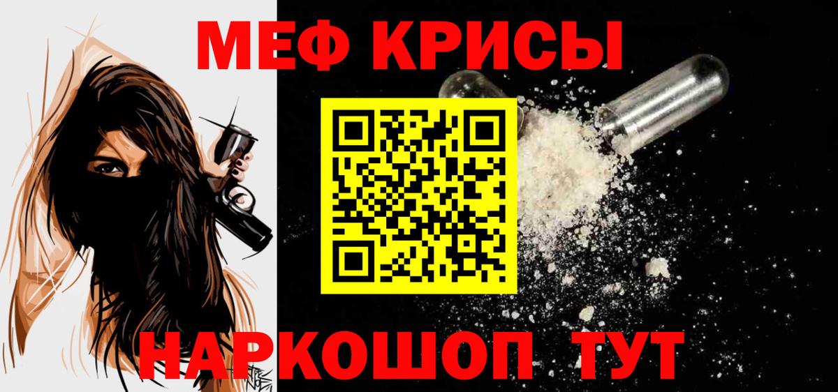 Саров  Меф  МЕФ  Вход с VPN  Мефедрон mephedrone 