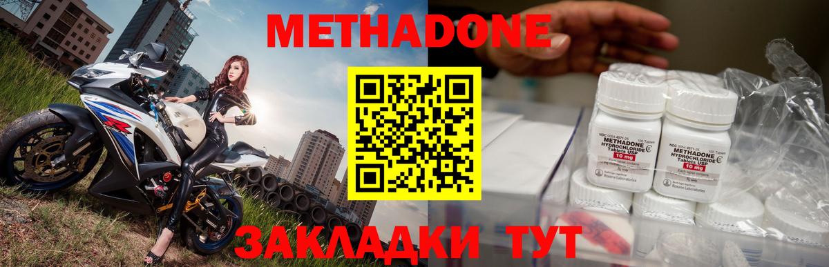 МЕТАДОН кристалл  Вход с VPN  ОМГ ОМГ зеркало  МЕТАДОН кристалл  Саров 