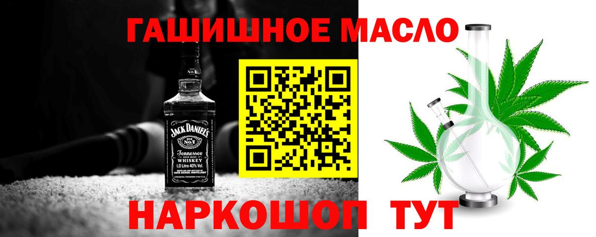 ТГК гашишное масло Саров